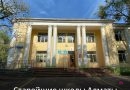Старейшие школы Алматы